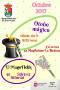 Cartel Informativo